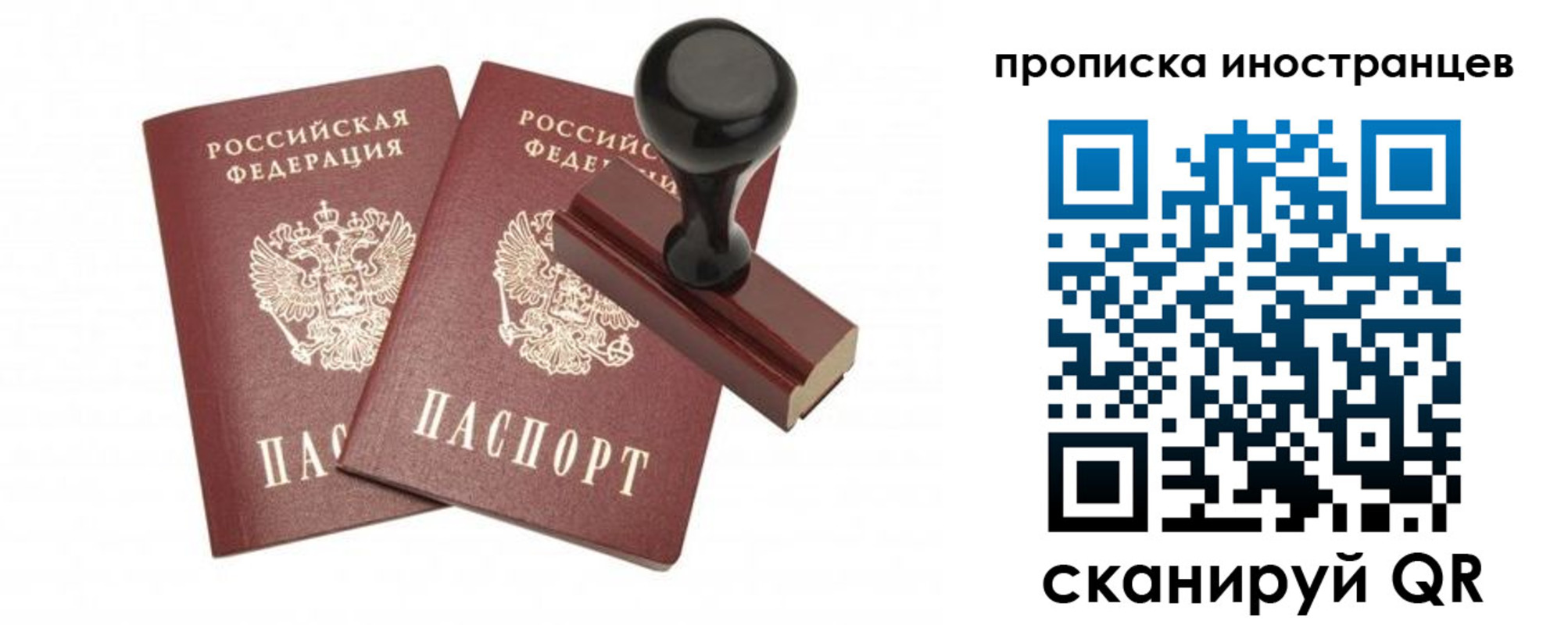 прописка иностранных граждан в Закаменске