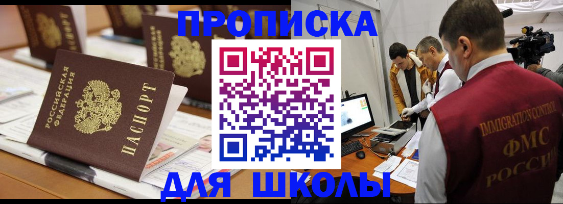 временная регистрация адрес в Закаменске