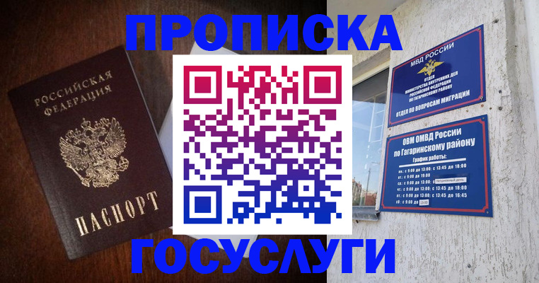 пропишу в квартире в Закаменске