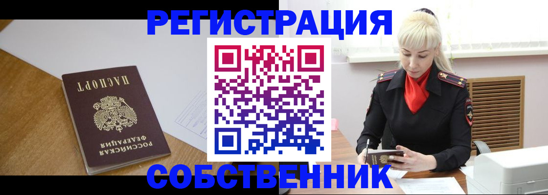 регистрация для дет. сада в Закаменске
