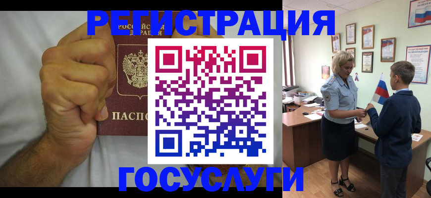временная регистрация купить в Закаменске